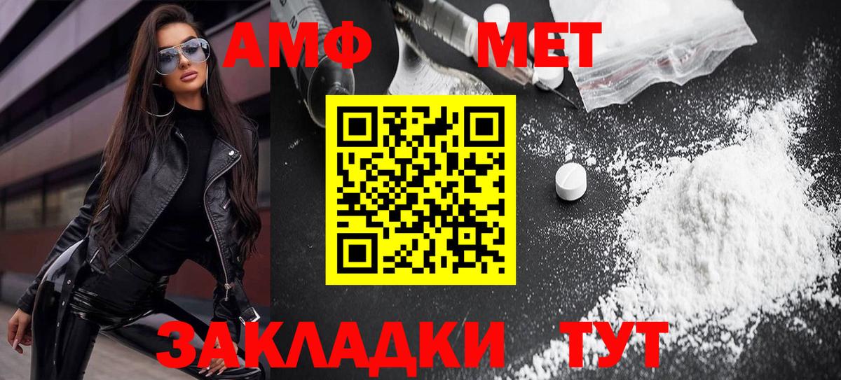 Славянск-на-Кубани  Амфетамин  Вход с VPN  Amphetamine Розовый 