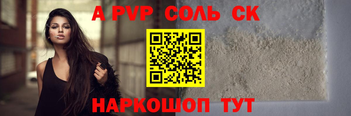 A PVP СК КРИС Славянск-на-Кубани