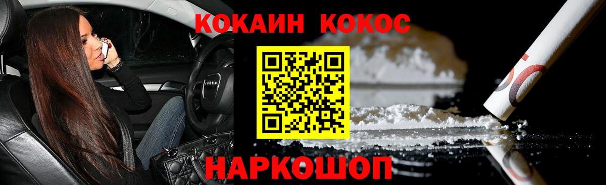Кокаин FishScale  Cocaine Columbia  Славянск-на-Кубани  Cocaine  Вход с VPN 