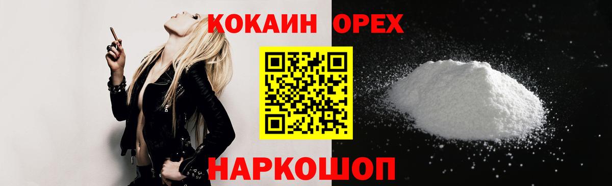 Кокаин Боливия Славянск-на-Кубани