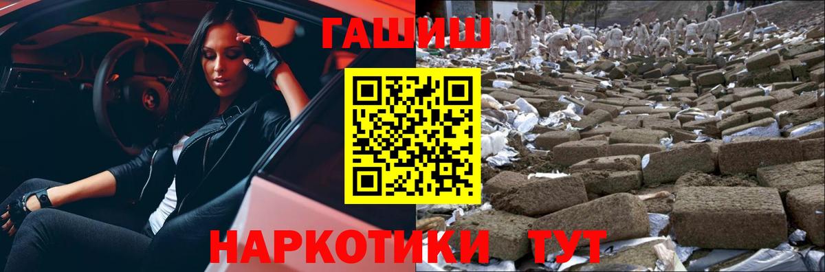 Гашиш гашик Славянск-на-Кубани