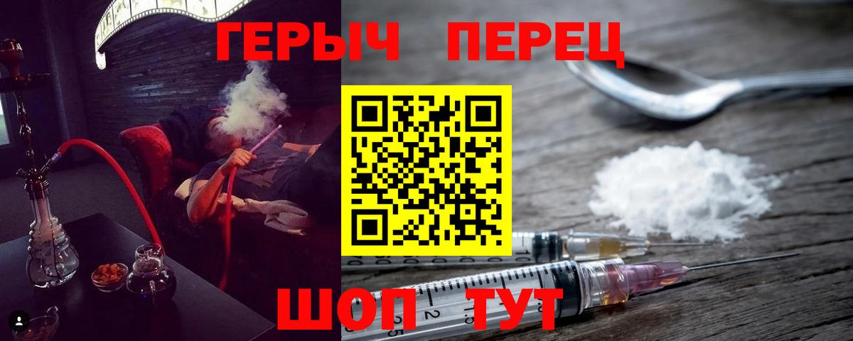 Славянск-на-Кубани  ГЕРОИН афганец  Вход с VPN 