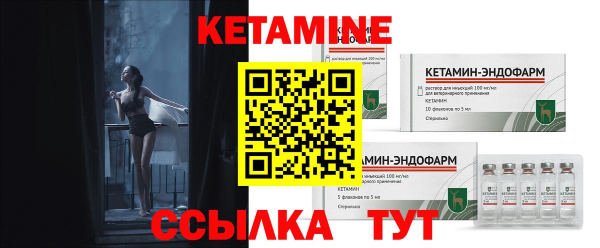 КЕТАМИН VHQ  Кетамин ketamine  Славянск-на-Кубани  Вход с VPN 