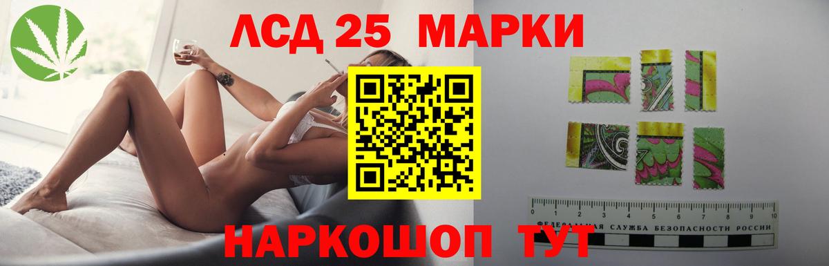 ЛСД экстази кислота Славянск-на-Кубани