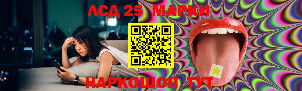 LSD-25 экстази  Вход с VPN  Славянск-на-Кубани  ЛСД экстази кислота 