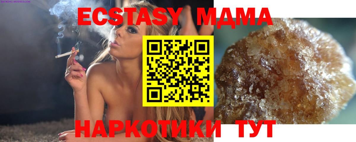 МДМА молли  МДМА кристаллы  Славянск-на-Кубани  МДМА  Вход с VPN 