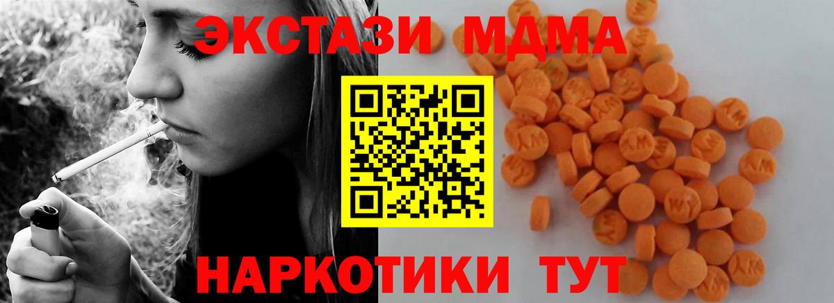 МДМА молли Славянск-на-Кубани