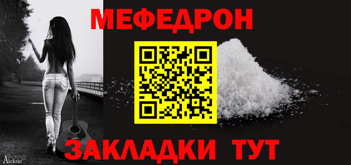 Меф 4 MMC  Вход с VPN  Меф  Славянск-на-Кубани 