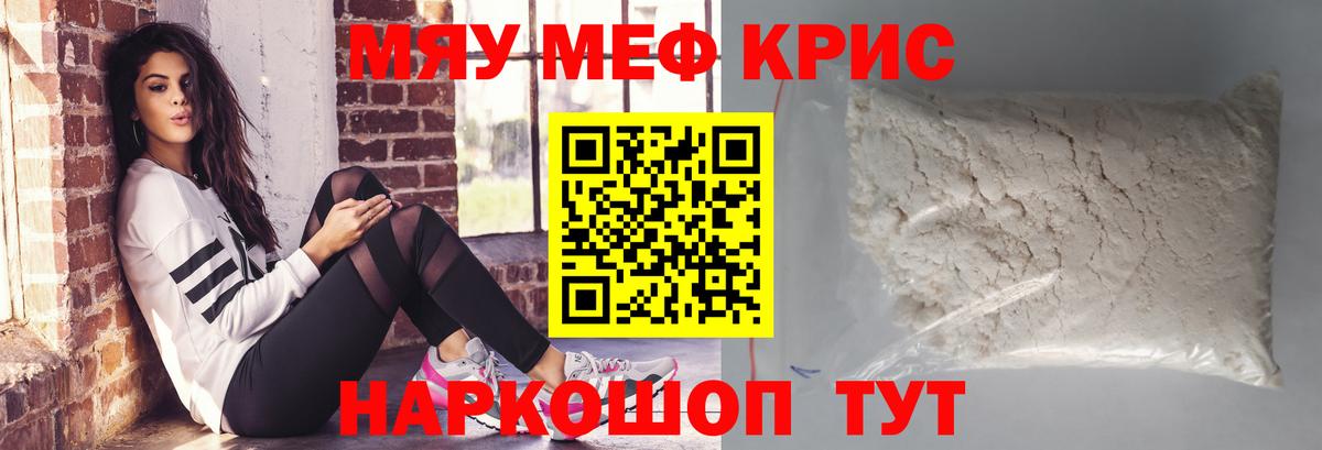 МЕФ Славянск-на-Кубани
