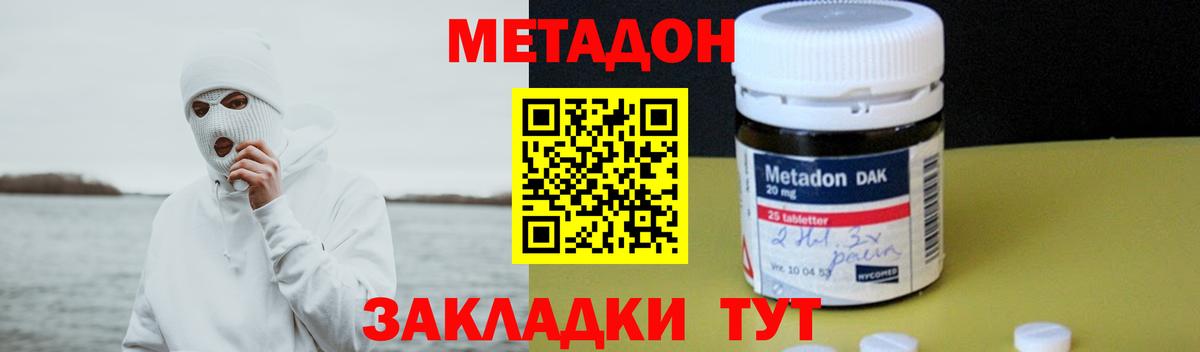МЕТАДОН мёд  Вход с VPN  Метадон VHQ  Славянск-на-Кубани 