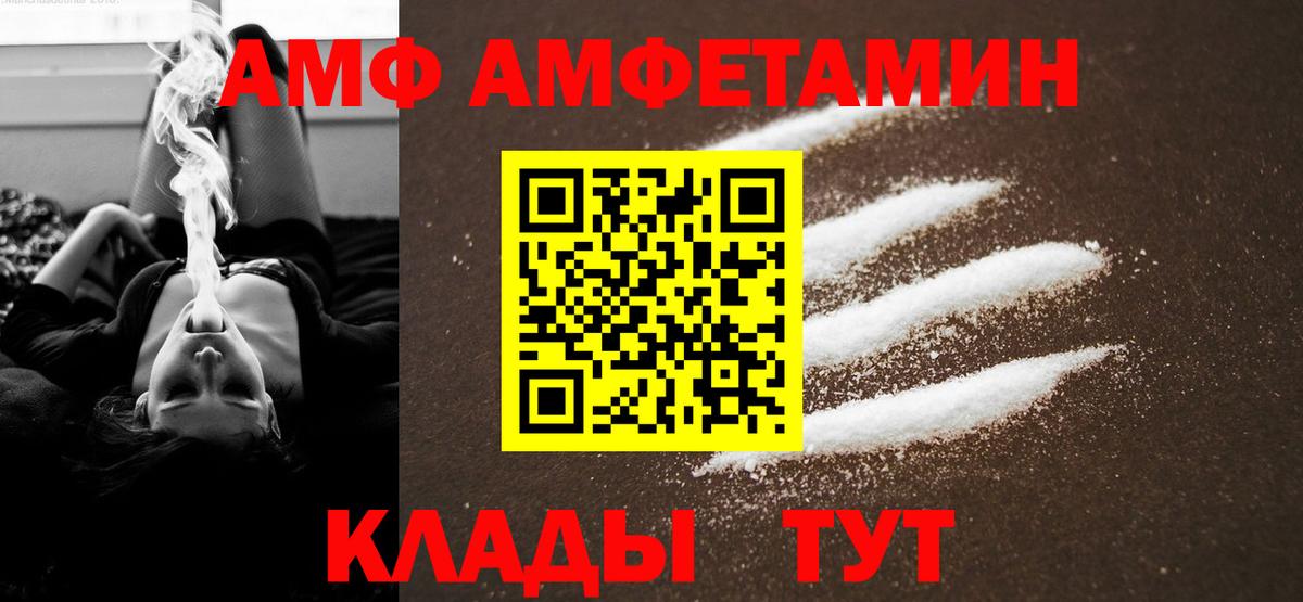 Первитин  МЕТАМФЕТАМИН винт  Вход с VPN  Славянск-на-Кубани 