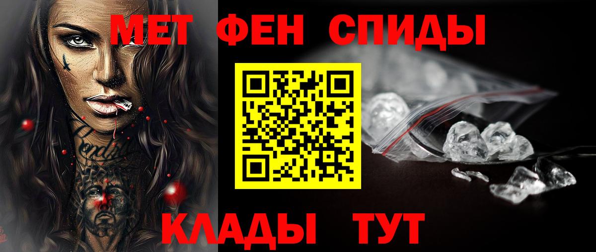 МЕТАМФЕТАМИН пудра Славянск-на-Кубани