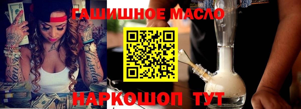 ТГК Wax Славянск-на-Кубани