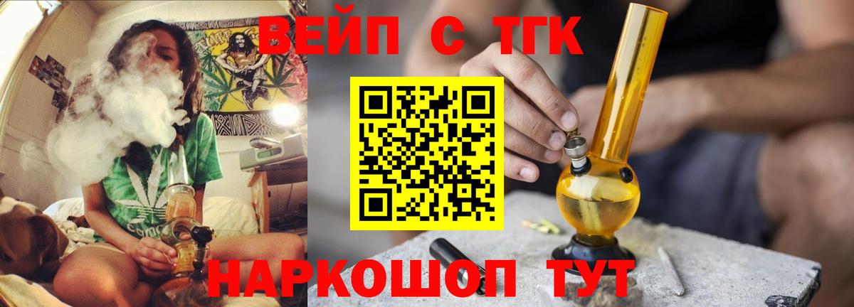 Славянск-на-Кубани  ТГК жижа  Вход с VPN 