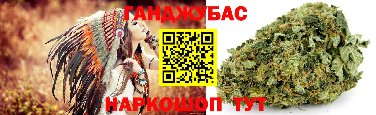 Бошки Шишки LSD WEED  Вход с VPN  Канабис OG Kush  Конопля сатива  Славянск-на-Кубани 